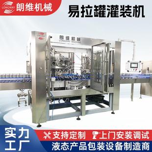 机LW 含气可乐罐易拉罐封口设备 含汽灌装 易拉罐灌装 209 机封盖机