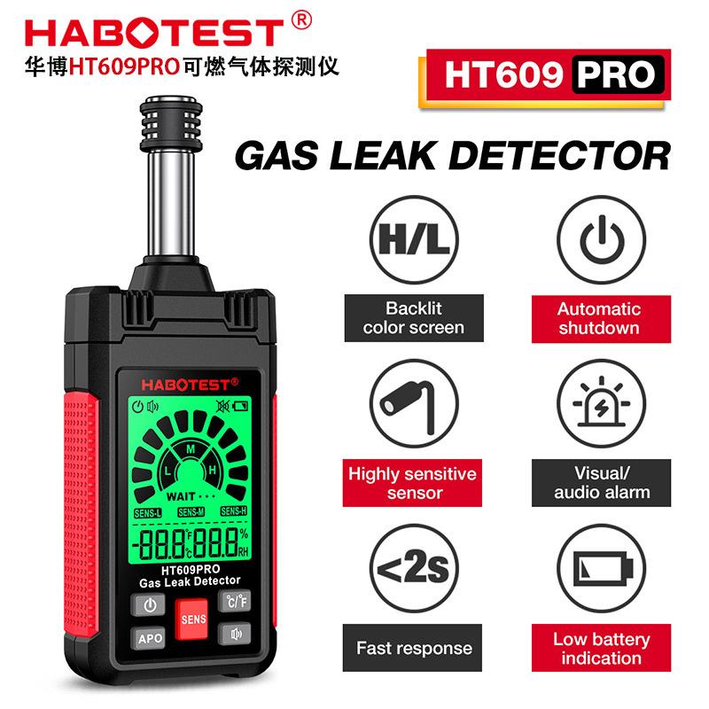 华博HT609PRO可燃气体探测仪天然气甲烷煤气泄漏检测仪