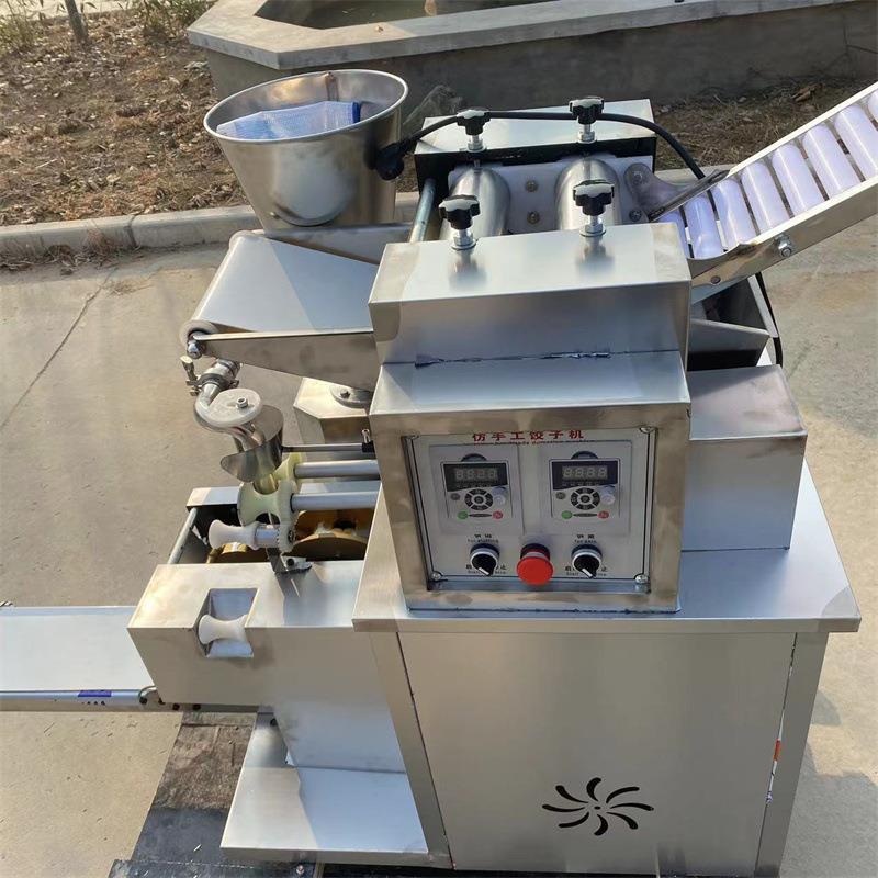 仿手工新型饺子机130型全自动花边包水饺神器 商用自动水饺成型机