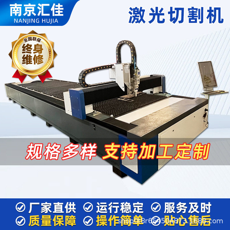 汇佳激光光纤激光切割机金属板子管材切割设备钢板自动激光切割机
