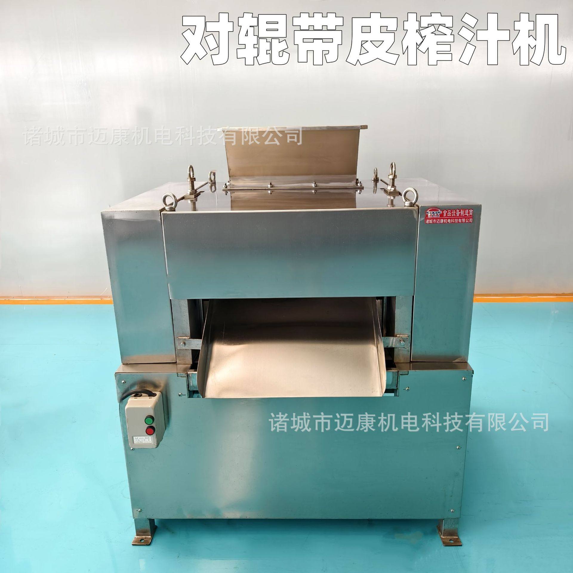 现货供应带皮柚子榨汁机 大型对辊沃柑榨汁设备 全自动水果榨汁机