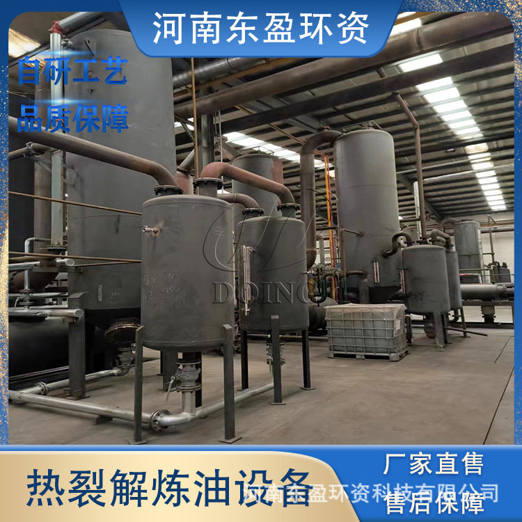 东盈 含铝塑料炼油设备 铝塑热解处理 提炼塑料油 铝块铝渣 DY-15