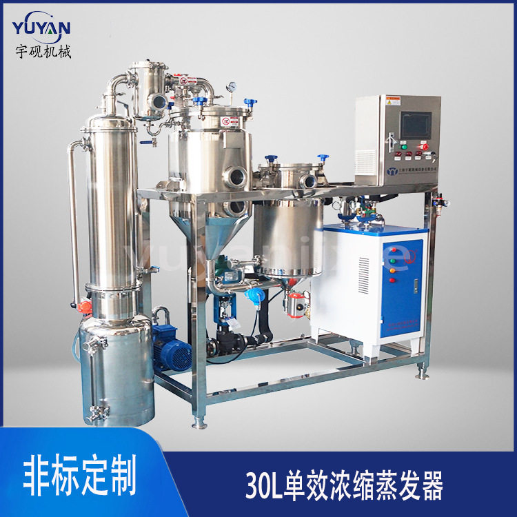 工厂直销单效外循环真空浓缩器多效降膜处理设备电镀废水低温浓缩,工业油品/胶粘/化学/实验室用品,其他实验室设备,淘宝优惠券,粉丝福利购,淘宝优惠卷