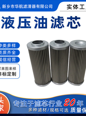 替代0240D025WHC液压油滤芯高压不锈钢折叠网液压过滤器滤芯