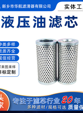 厂家替代HY23105液压泵站滤芯工业滤油器滤芯 折叠玻纤油滤芯