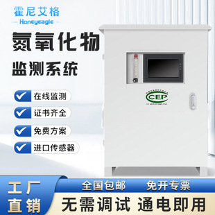 在线氮氧化物检测仪二氧化氮锅炉废气浓度分析仪烟气在线监测系统