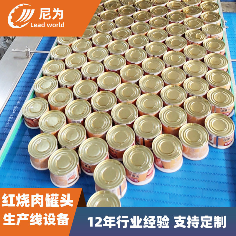 红烧肉罐头生产线 自动化   源头厂家定制自动红烧肉罐头加工设备,工业油品/胶粘/化学/实验室用品,其他实验室设备,淘宝优惠券,粉丝福利购,淘宝优惠卷