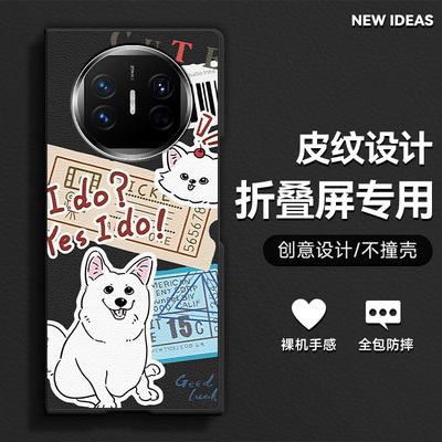 适用华为MateX6手机壳matex5折叠屏2025新款X3典藏版超火防摔X2标签猫狗可爱卡通肤感小羊皮时尚女保护套