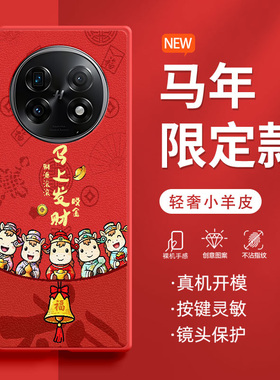 适用OPPOFindN5手机壳FindN3折叠屏2026新款马年财神FindN2防摔典藏版限定款红色高级肤感小羊皮马年保护套