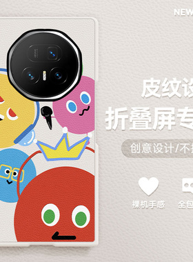 适用荣耀MagicV5手机壳MagicVS3折叠屏简约新款RSRV2防摔个性创意五月天周边卡通可爱肤感小羊皮超薄保护套