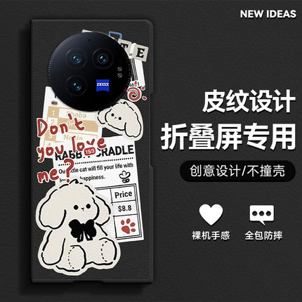 适用vivoxfold3pro手机壳xfold3折叠屏2025新款xfold2超火防摔小熊标签狗可爱卡通肤感小羊皮超薄情侣保护套