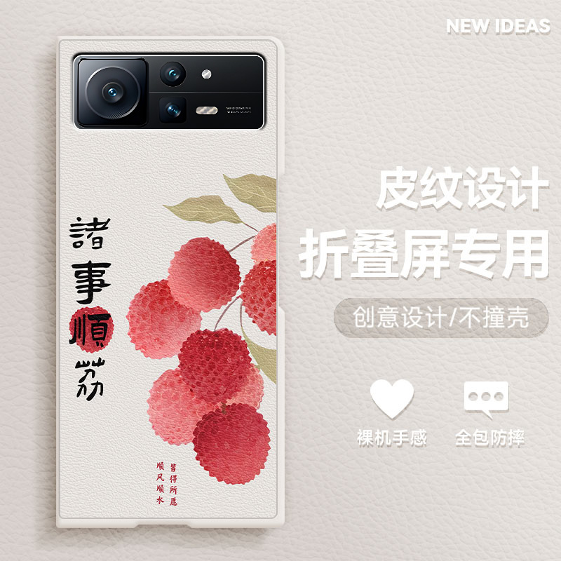 适用小米mixfold2手机壳fold3折叠屏女款新款FOLD4防摔诸事皆顺荔枝高级感小清新创意肤感小羊皮MIX保护套