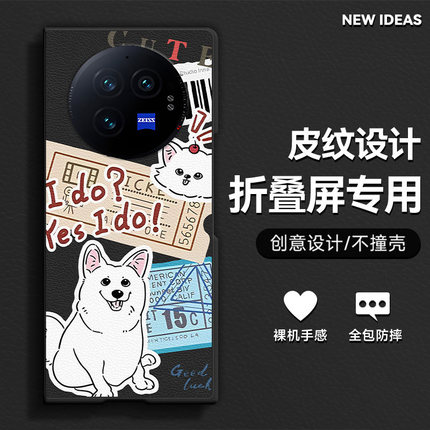 适用vivoxfold3pro手机壳xfold3折叠屏2025新款xfold2超火防摔标签猫狗可爱卡通肤感小羊皮超薄女款保护套
