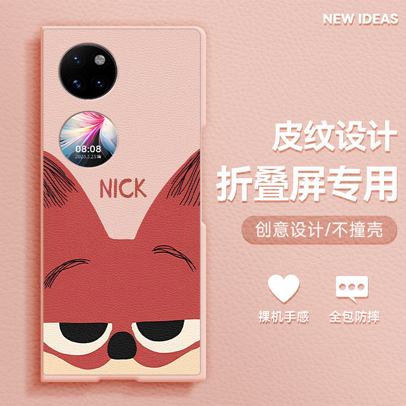 适用小米mixfold2手机壳fold3折叠屏2026新款疯狂动物城FOLD4防摔可爱朱迪尼克高级潮流肤感小羊皮MIX保护套