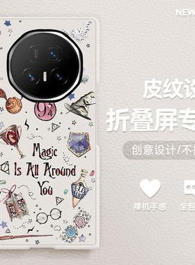 适用荣耀MagicV5手机壳MagicVS3折叠屏新款哈利波特RSRV2防摔联名款高级感斯莱特林潮流肤感小羊皮超薄保护套