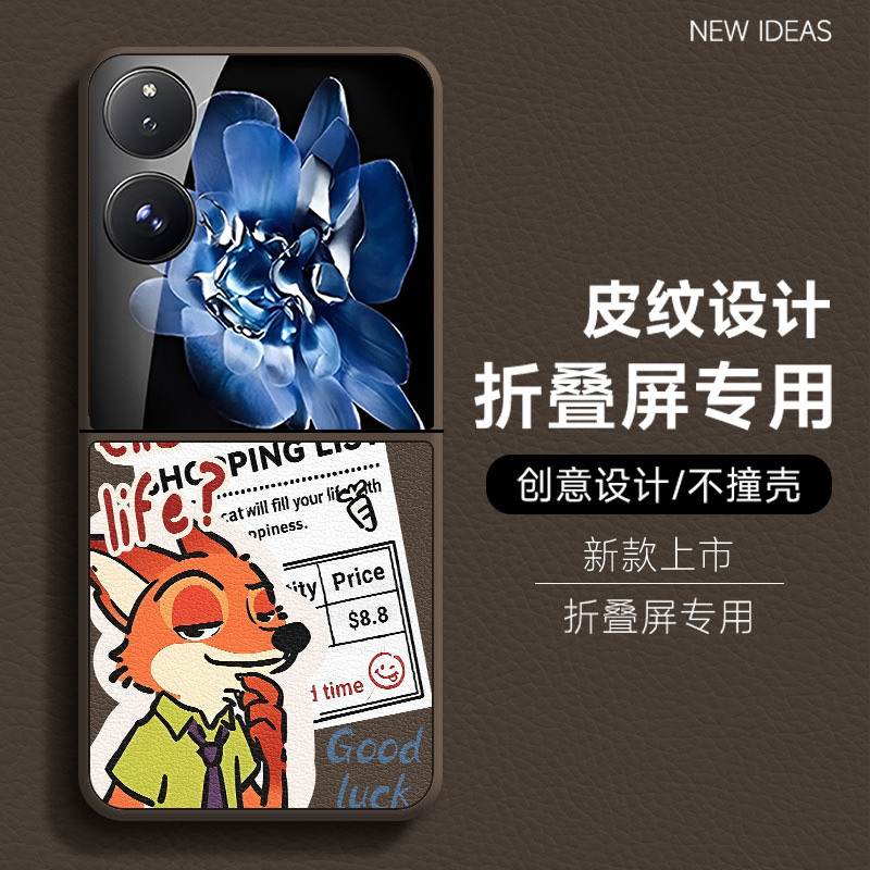 适用小米mixflip2手机壳Mix Flip折叠屏2025新款超火防摔尼克朱迪时尚可爱卡通肤感小羊皮高级感情侣保护套
