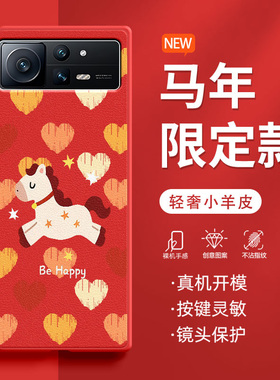 适用小米mixfold2手机壳fold3折叠屏2026新款爱心小马FOLD4防摔限定款红色高级感肤感小羊皮MIX马年保护套
