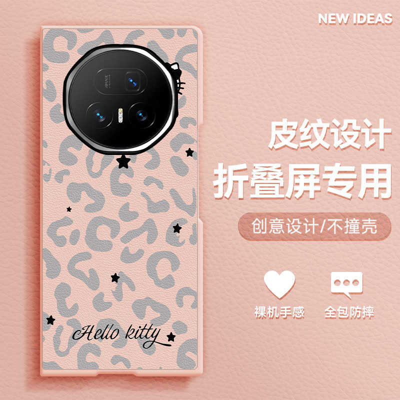 适用荣耀MagicV5手机壳MagicVS3折叠屏女款新款RSRV2防摔个性卡通高级感小清新豹纹kt猫肤感小羊皮超薄保护套