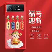 适用小米mixfold2手机壳fold3折叠屏2026新款 暴富财神爷FOLD4防摔新年指定发财高级感肤感小羊皮MIX保护套