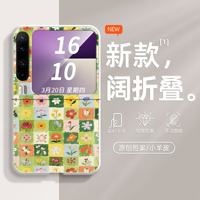 适用华为PuraX手机壳PuraX典藏版折叠屏2025男女新款防摔个性时尚高级感小清新花卉格子肤感小羊皮保护套