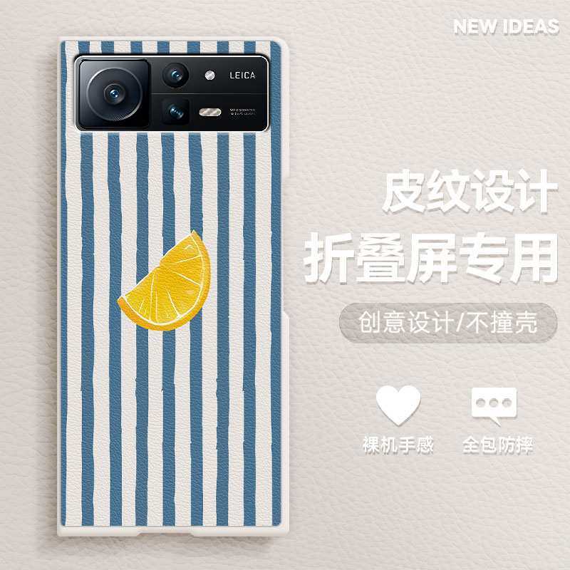 适用小米mixfold2手机壳fold3折叠屏女款新款FOLD4防摔个性卡通高级感小清新条纹橙子肤感小羊皮MIX保护套