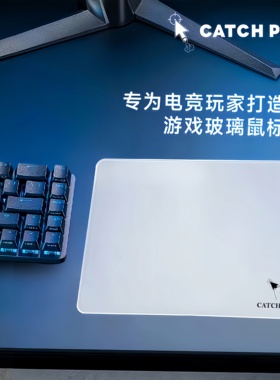 CATCH PAD玻璃鼠标垫FPS电竞游戏APEX控制蚀刻涂层电脑防滑鼠桌垫