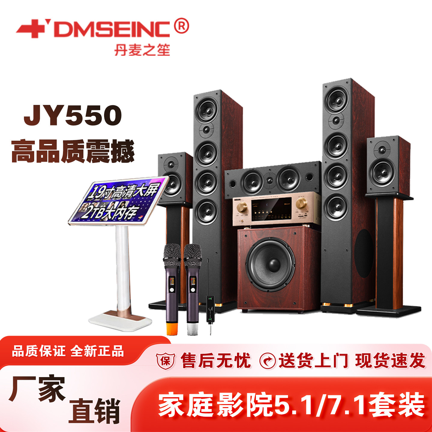 DMSEINC丹麦之笙家庭影院音响大功率5.1家用7.1无源蓝牙同轴音箱