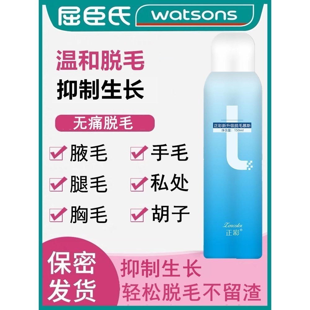 私密处脱毛膏女腋下永男女士久全身去脱毛蜜蜡脱毛阴体毛学生专用-封面