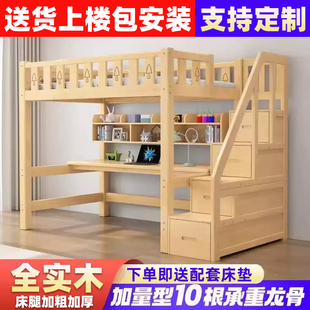 全实木高架床上床下桌儿童上下铺带书桌组合成人宿舍多功能高低床