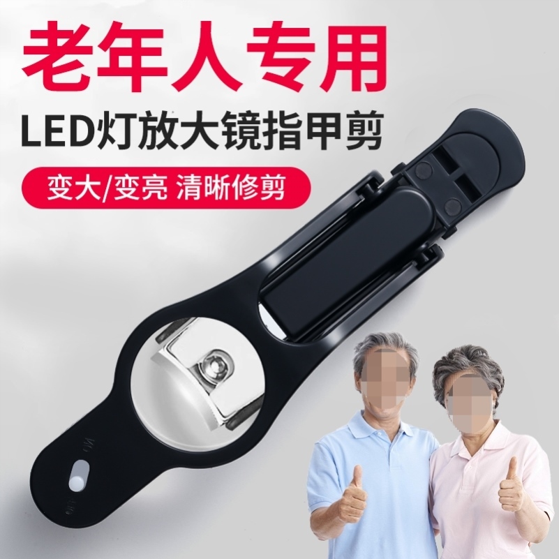 指甲剪放大镜指甲刀老人儿童专用神器大号便携折叠指甲钳带灯家用