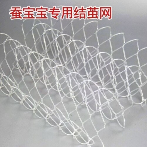 蚕宝宝结茧网蚕蚕吐丝架子养蚕工具全套上簇网蚕宝宝结茧网蚕茧网