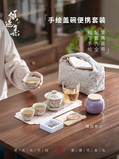 采购产品手绘紫藤盖碗，釉下颜色功夫茶具，非热，家庭组合，旅行