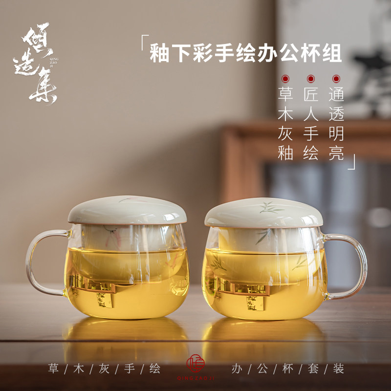 倾造集手绘彩兰筱竹玻璃办公杯茶水分离带盖过滤泡茶杯家用水杯