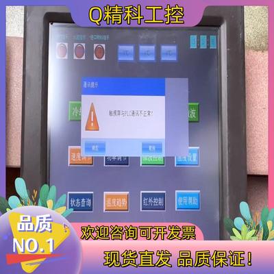 现货昆仑通态 TPC1262Hii嵌入式一体化触摸屏通电如视频