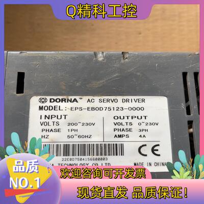 现货EPS-EB0D75123-0000 东菱伺服驱动器 2