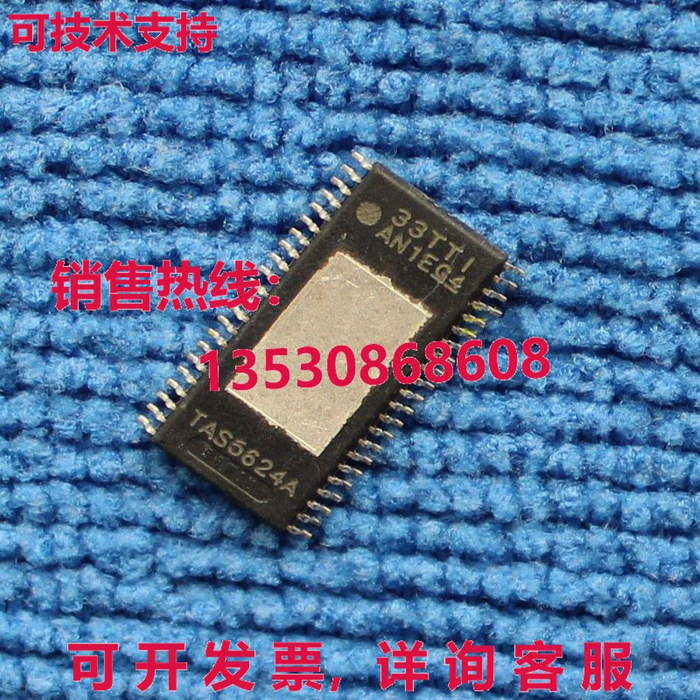 原装供应5件装TAS5624A 150-W立体声/300-W高清数字输入D级功率舞