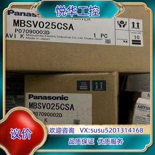 议价议 全新现货 原装 MBSV025CSA