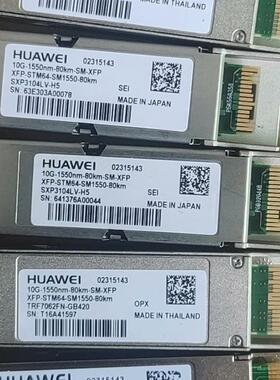 华为光模块 02315143  10G80Km XFP-ST