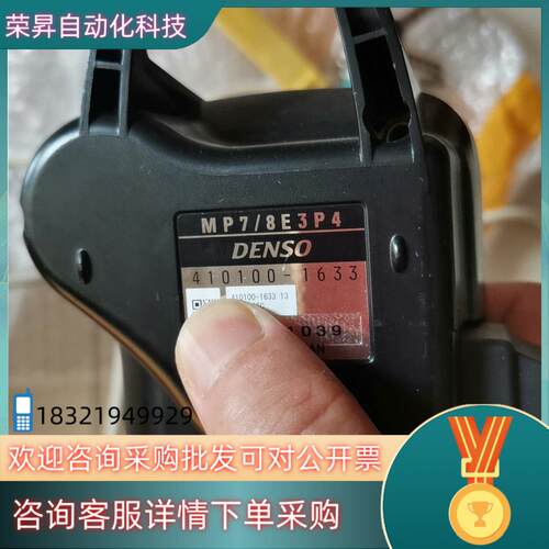 现货电装DENSO机器人示教器MP7/8E3P4