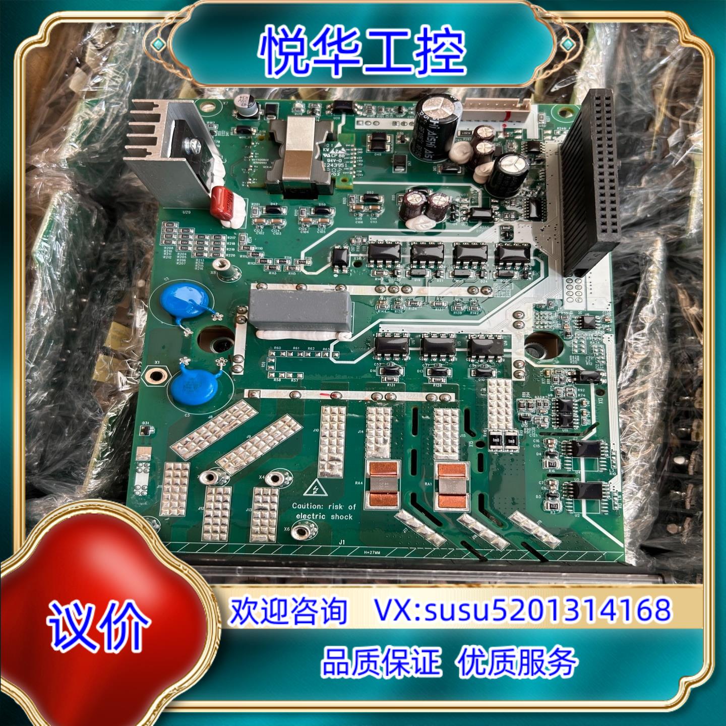 原装汇川变频器MD500/MD290变频器电源驱动板MVT113议图片