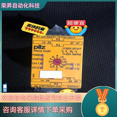 现货PILZ皮尔兹 安全继电器PNOZ XV2P 777500