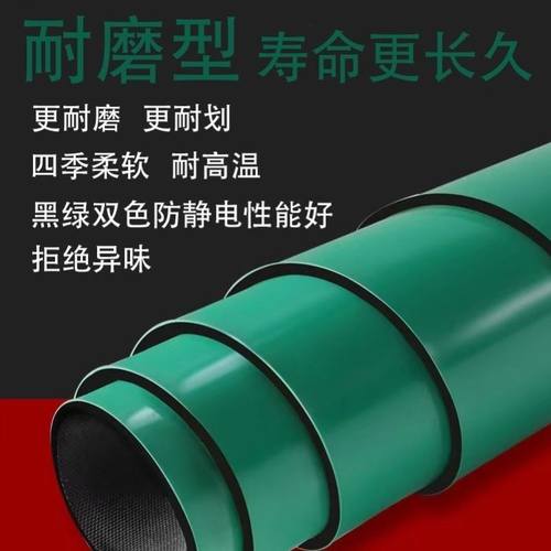 四季柔韧耐磨防静电内垫-gr绿色胶垫桌面保护垫-实验室专用防静电