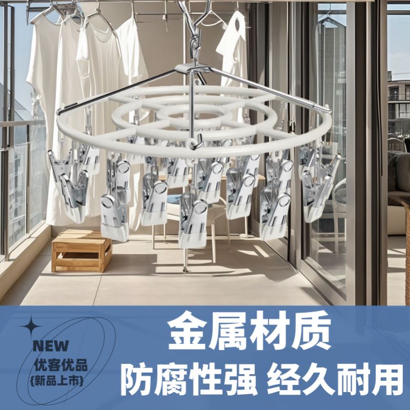 袜子晾晒架多夹子家用无痕内衣内裤晾衣架阳台晾晒防风神器祛螨包