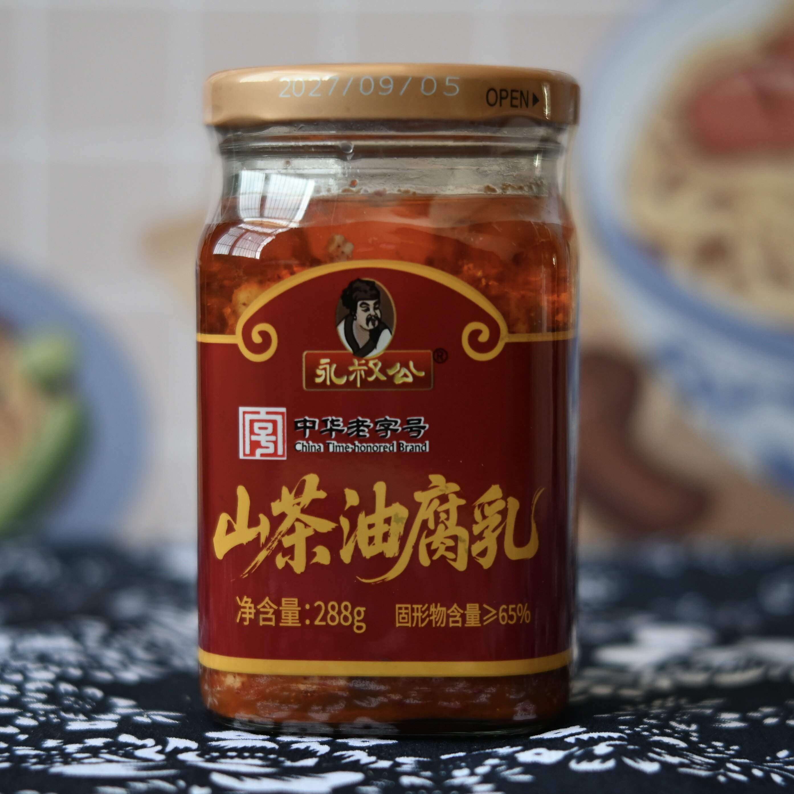 正宗永叔公山茶油腐乳288g霉豆腐江西特产老字号火锅伴侣下饭开胃