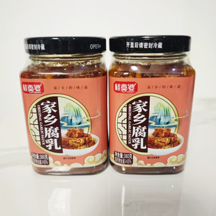 正宗桂香婆家乡腐乳380g香辣豆腐乳红油特辣霉豆腐下饭菜江西特产