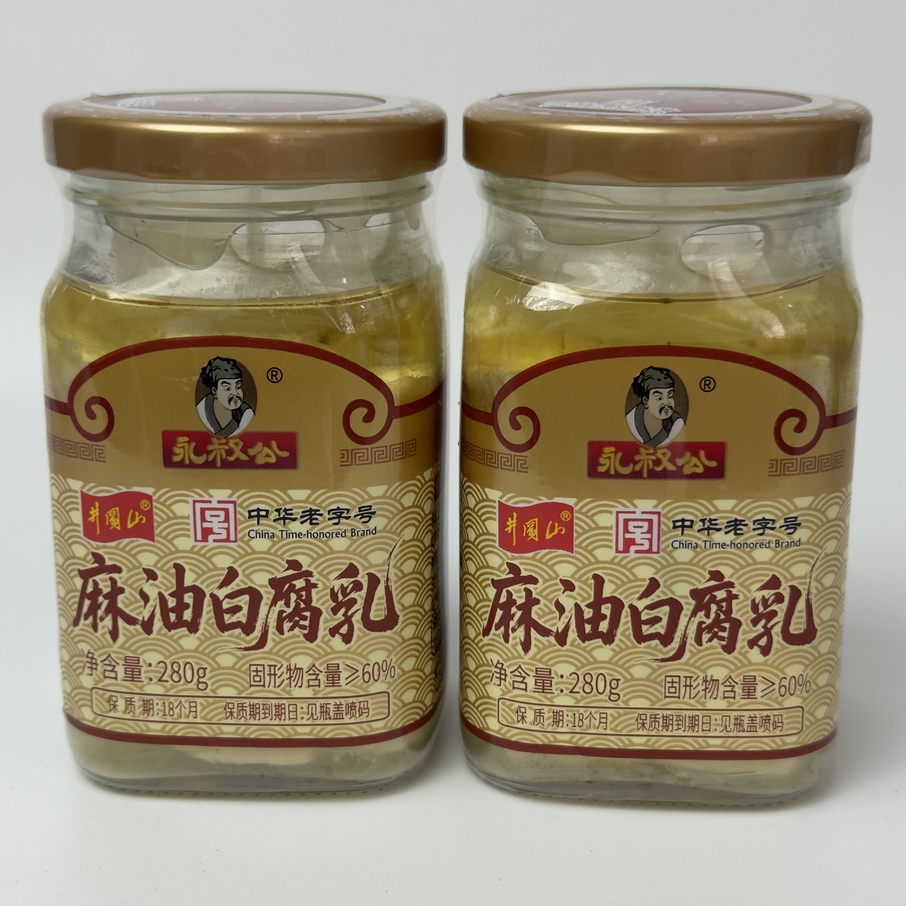 正宗永叔公麻油白腐乳280g不辣霉豆腐传统发酵美味下饭菜江西特产