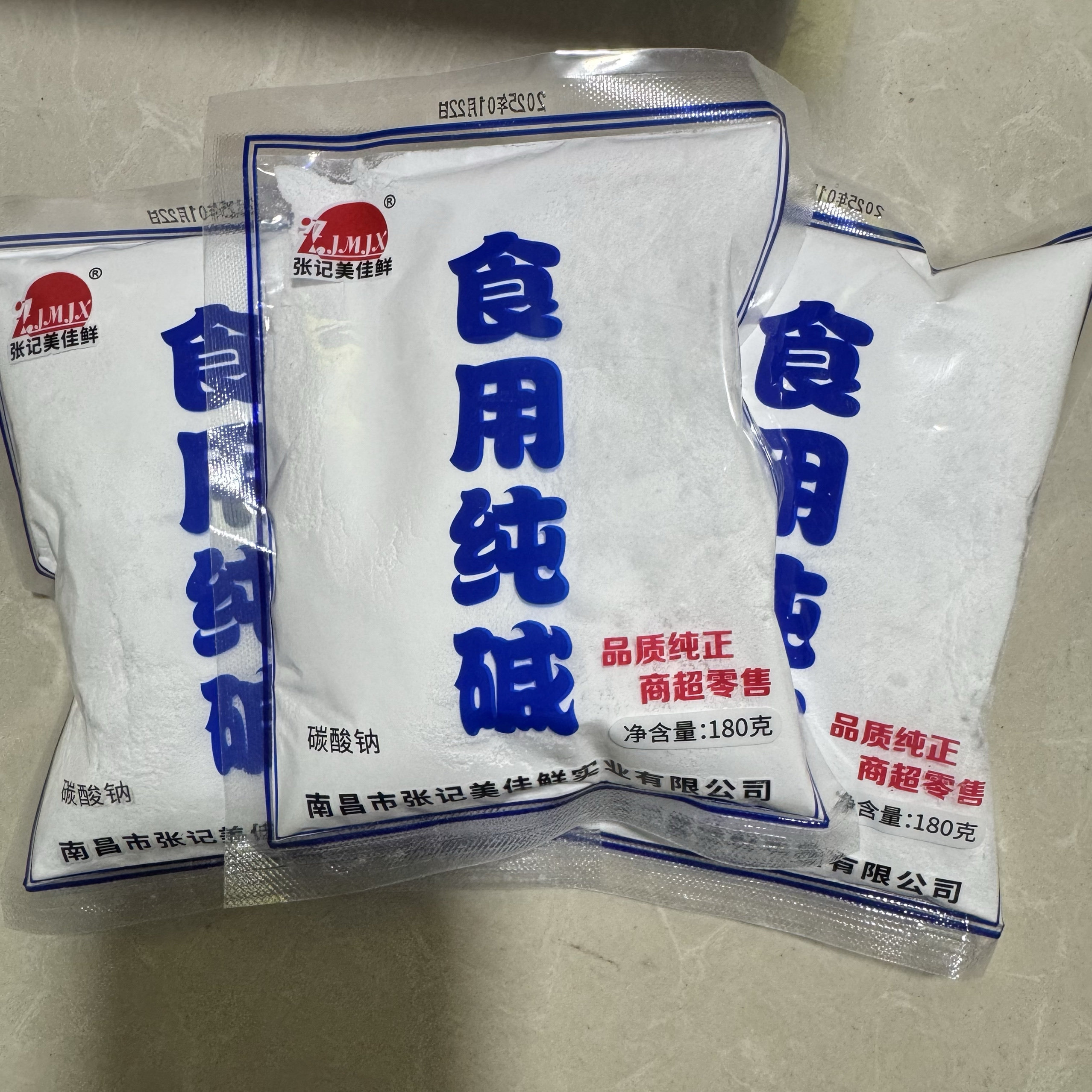 食用纯碱粉180g*5袋发面烘培厨房清洁去污去垢去油污碱粉 包邮