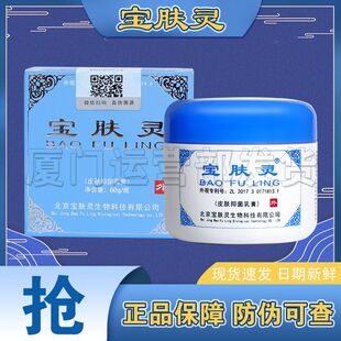 滋润乳膏正品 外用防裂修复皮肤炎症过敏抑菌液体新鲜日期皮炎