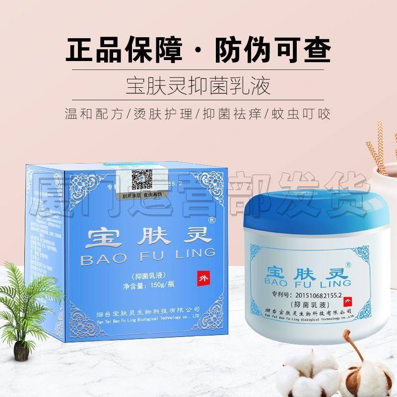北京品牌家中常备正品宝肤灵乳液烫肤膏皮肤外用蛇油膏直销蛇油膏,美容护肤/美体/精油,身体乳/霜,淘宝优惠券,粉丝福利购,淘宝优惠卷