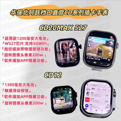 阿跃CD20max蜂窝插卡多功能智能手表支持下载打电话双系统学生